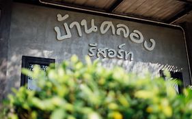 Baan Klong Resort